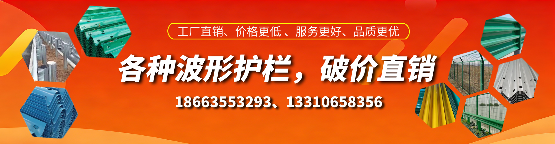 泉州波形护栏厂家